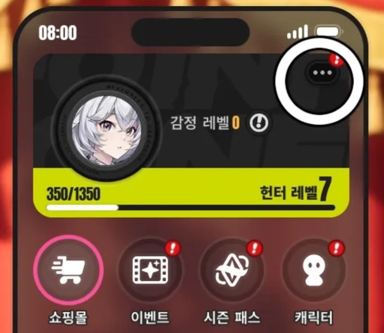 리딤코드 입력 — 게임 내 핸드폰에서 점 3개 메뉴 진입